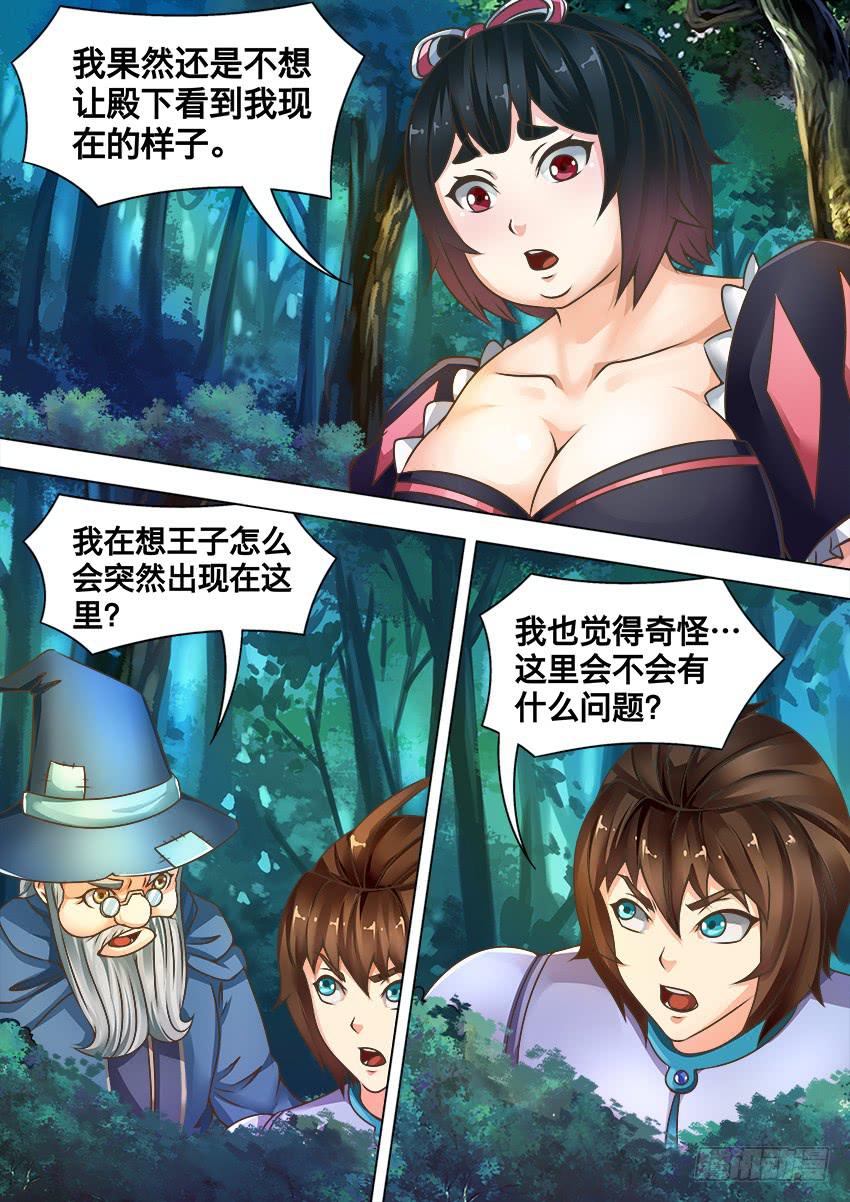 128 果然是你-第128话