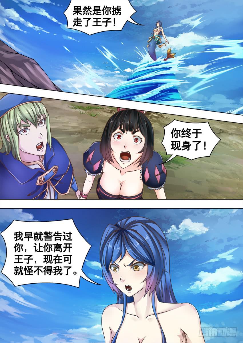 128 果然是你-第128话