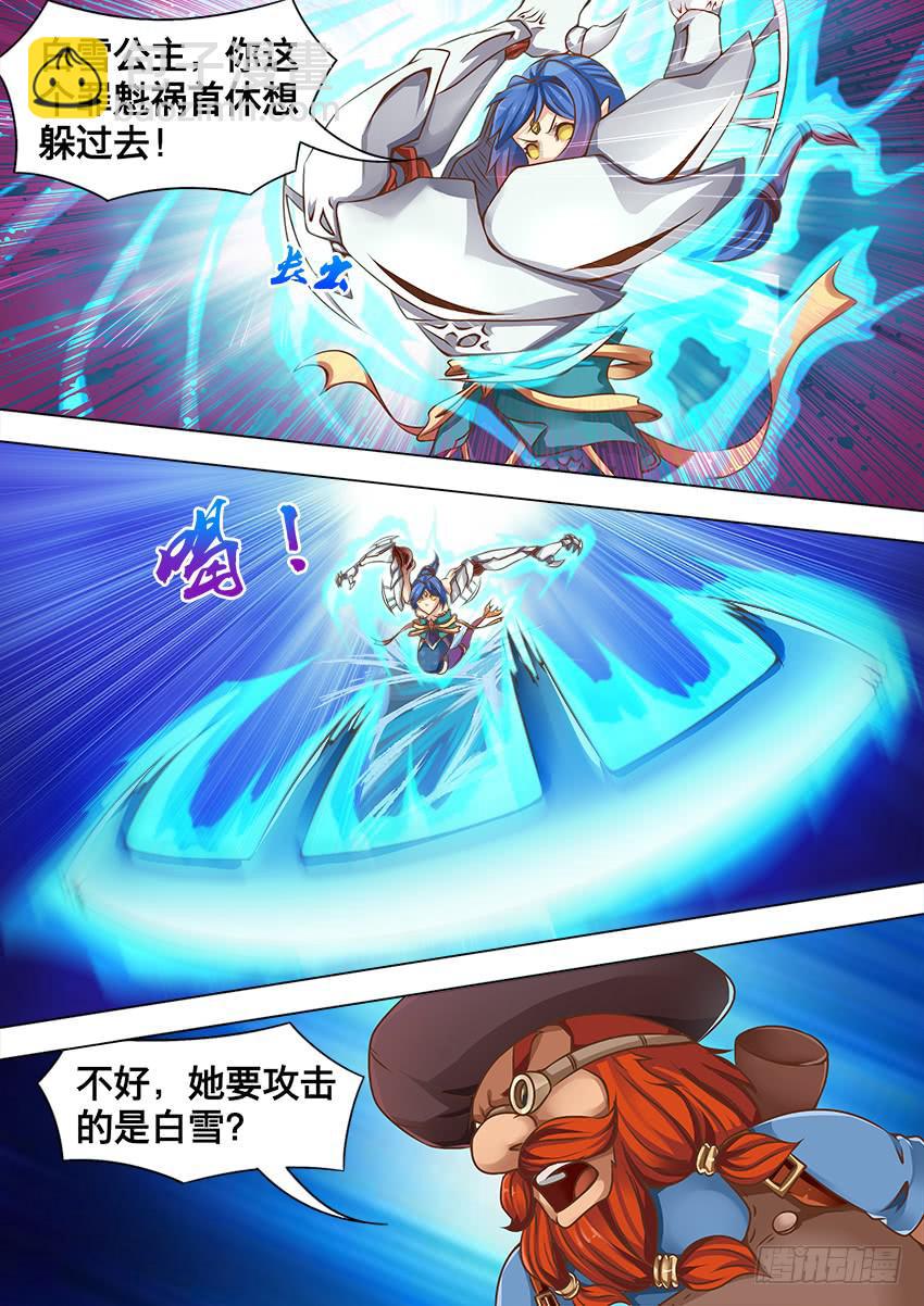 禁書世界 - 138 吞沒一切 - 1