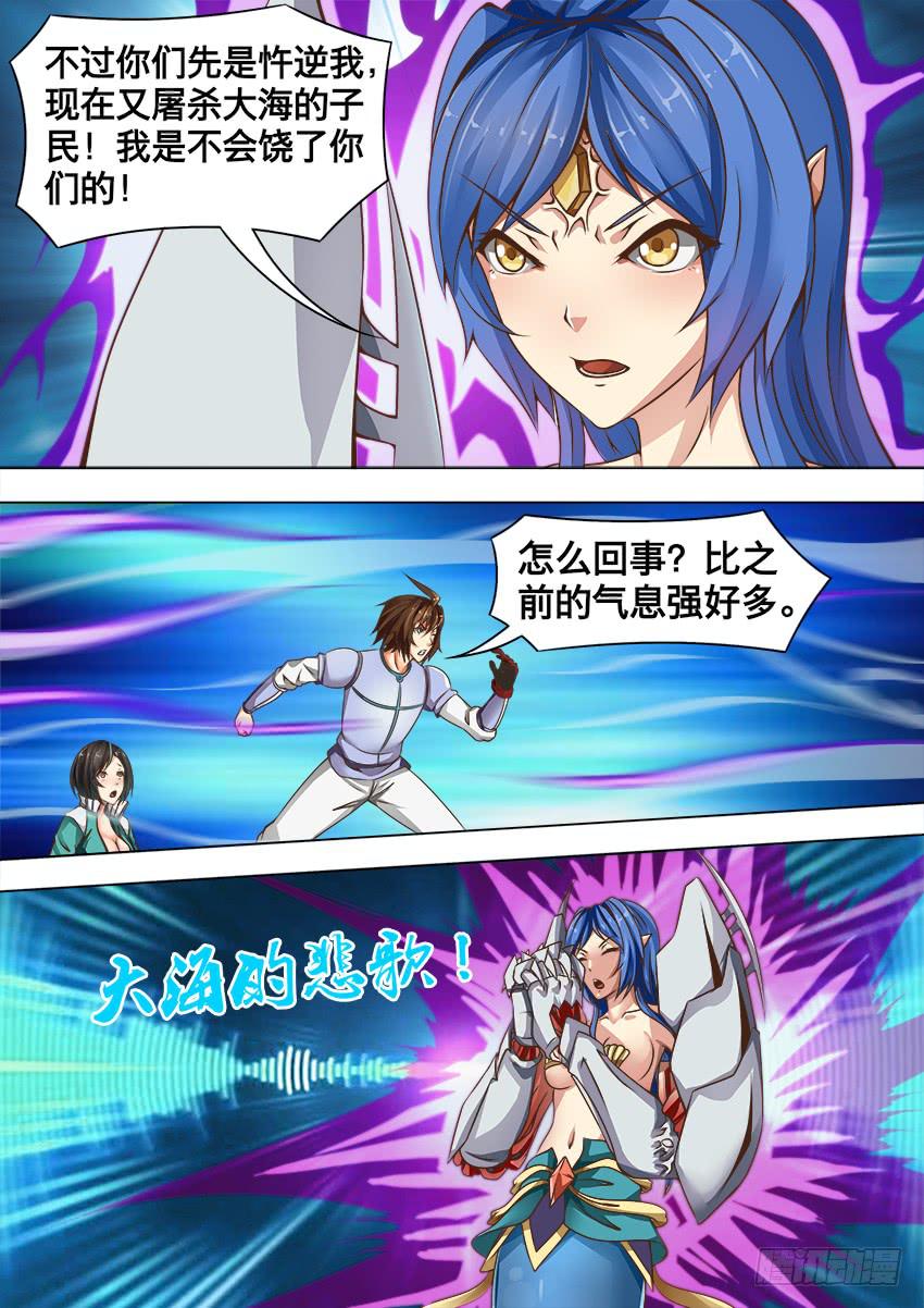 144 大海的悲歌-第144话