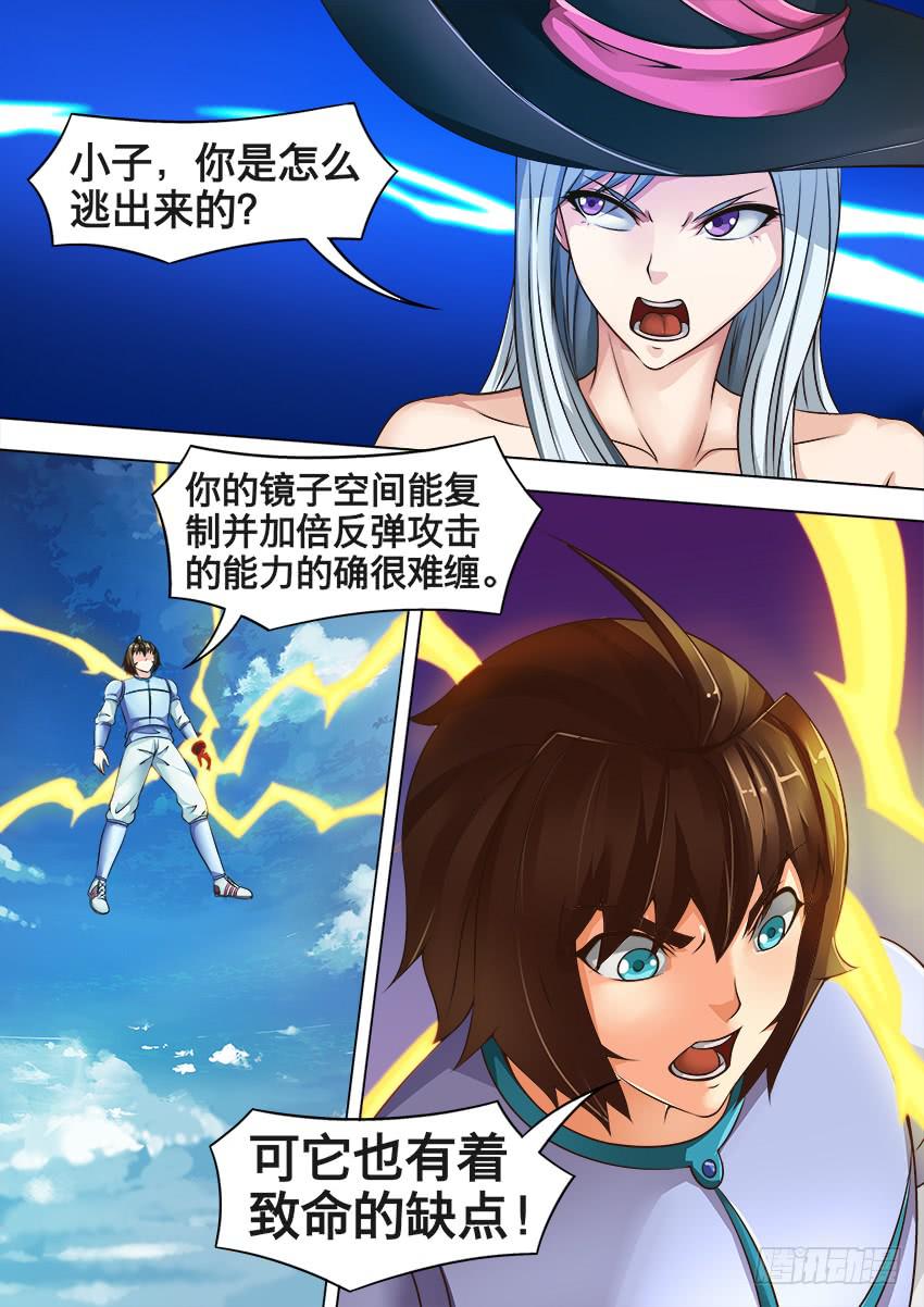 156 致命缺点-第156话