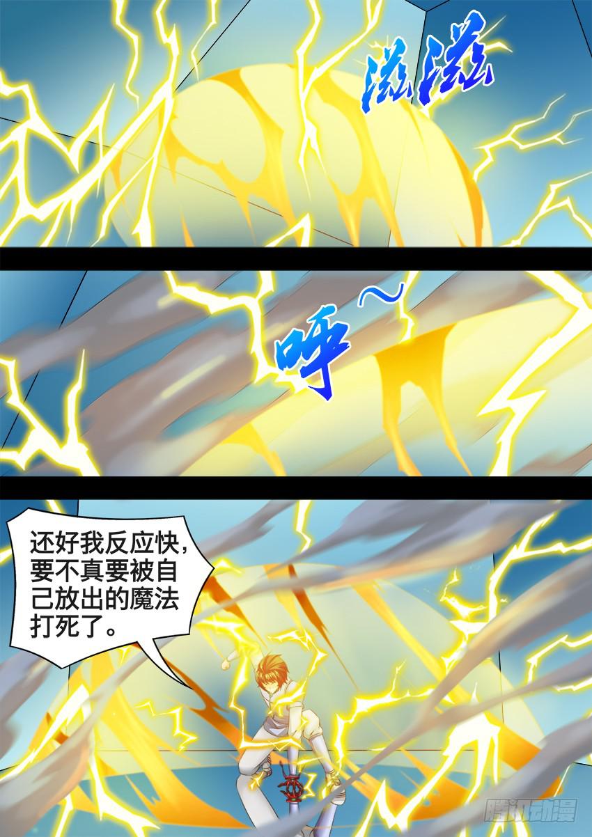 156 致命缺点-第156话