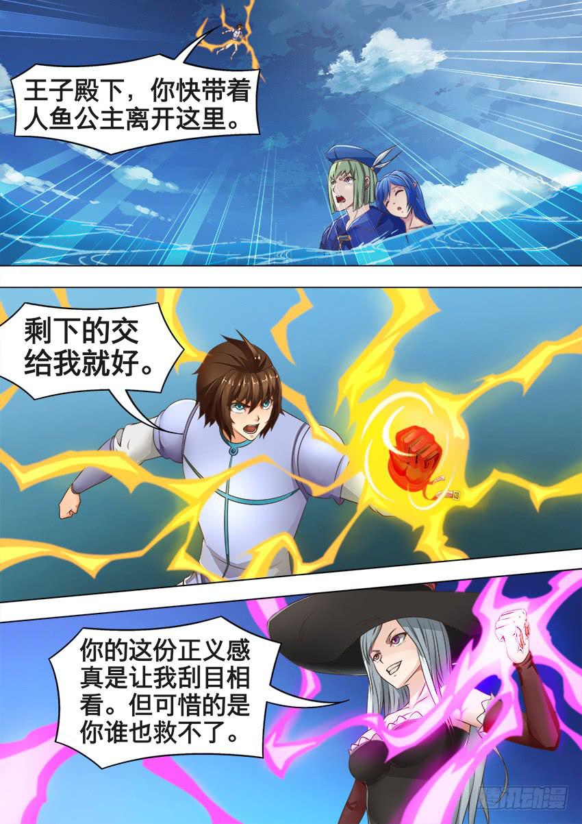 156 致命缺点-第156话