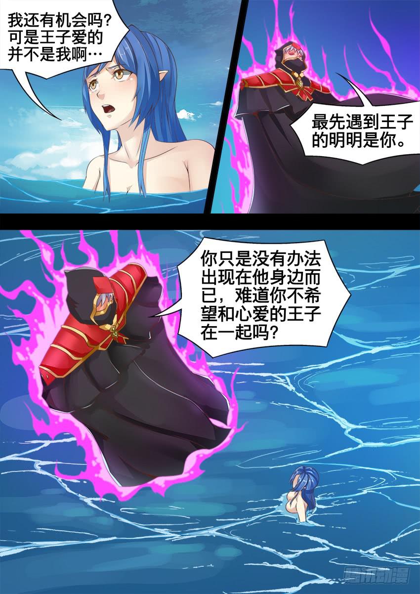 160 恩 赐-第160话