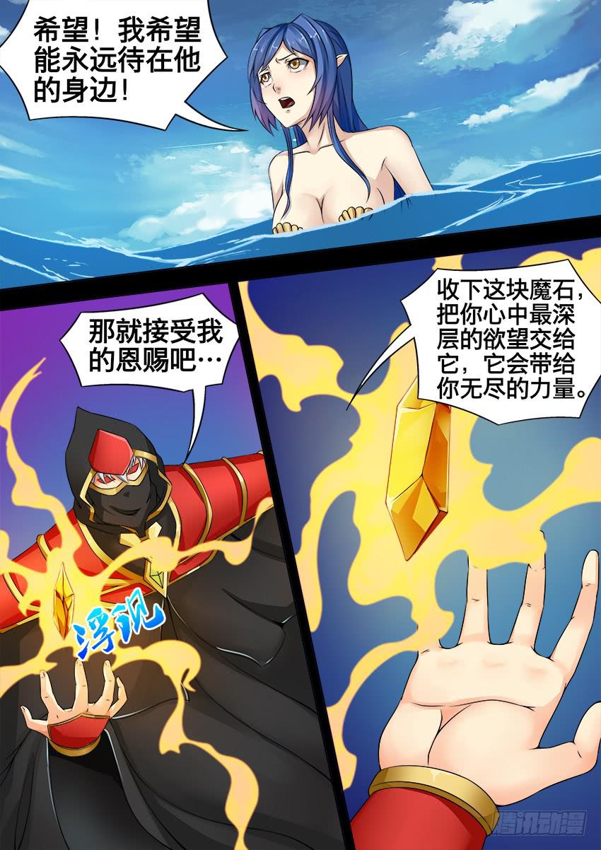 160 恩 赐-第160话