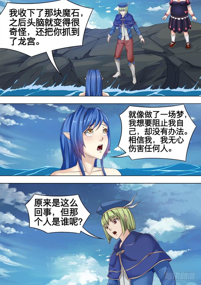 160 恩 赐-第160话