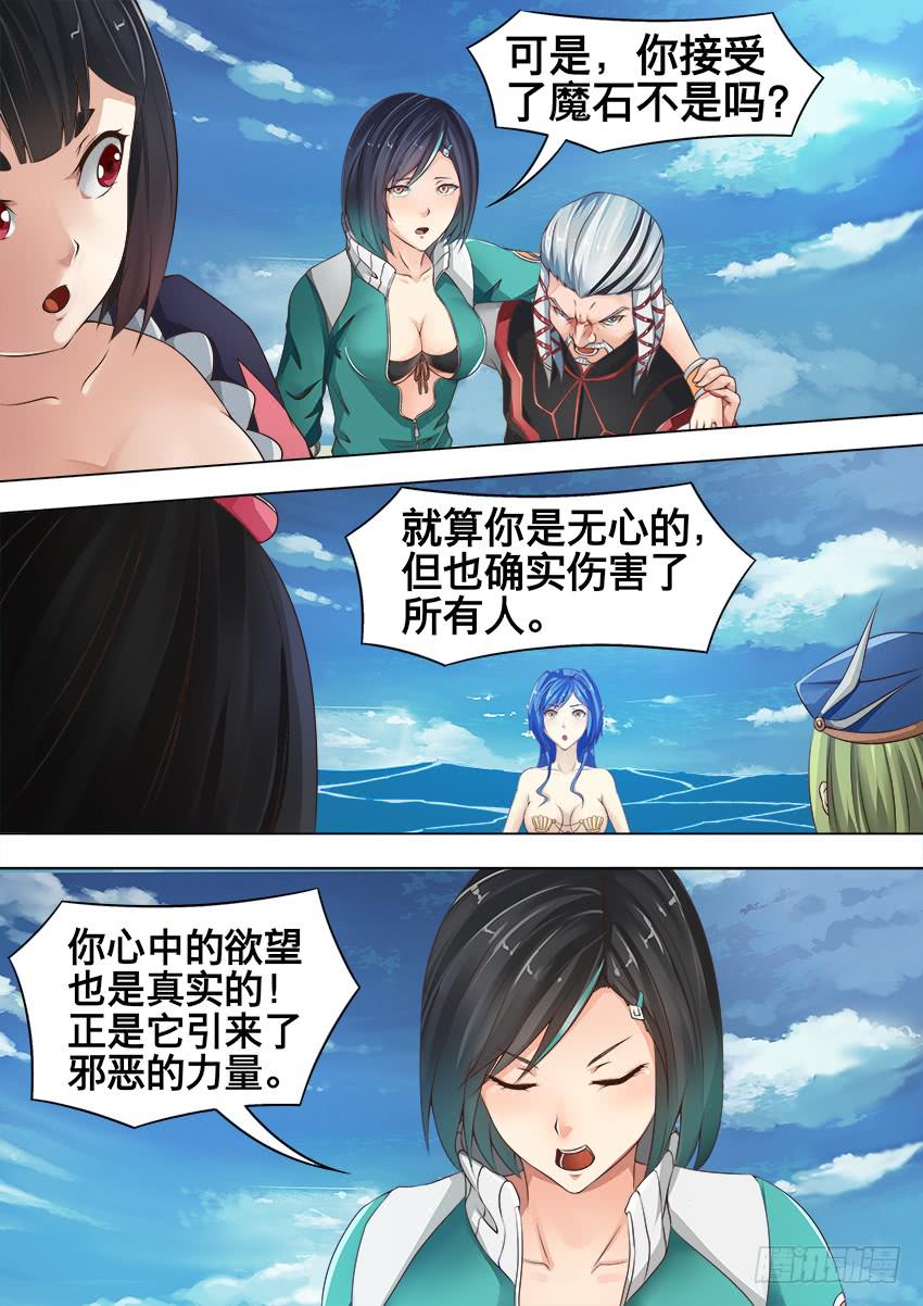 160 恩 赐-第160话