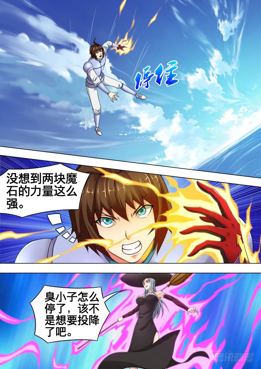 160 恩 赐-第160话