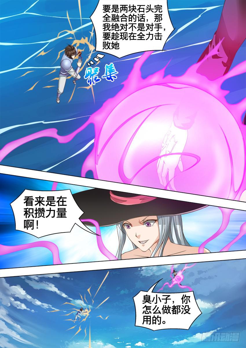 160 恩 赐-第160话