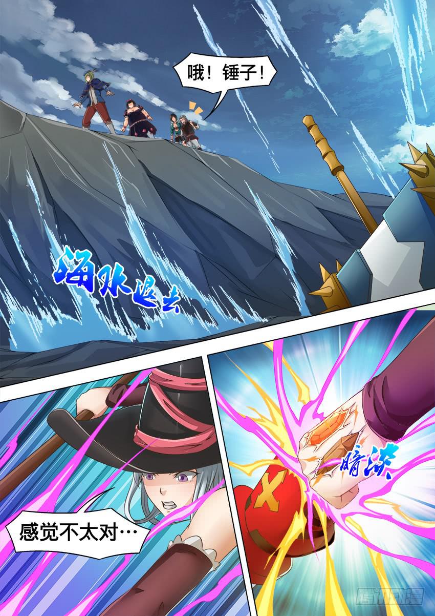 162 反 噬-第162话