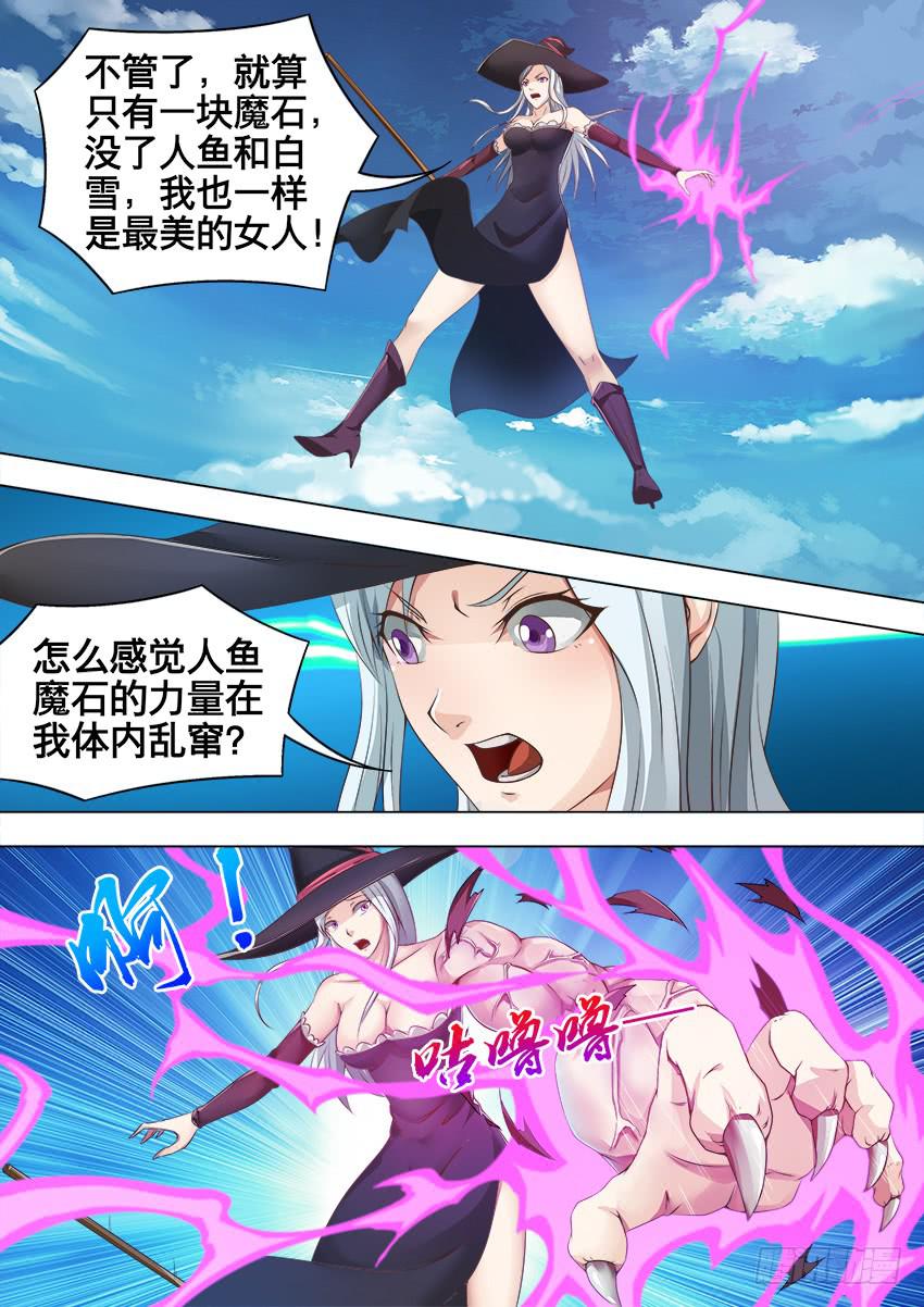 162 反 噬-第162话