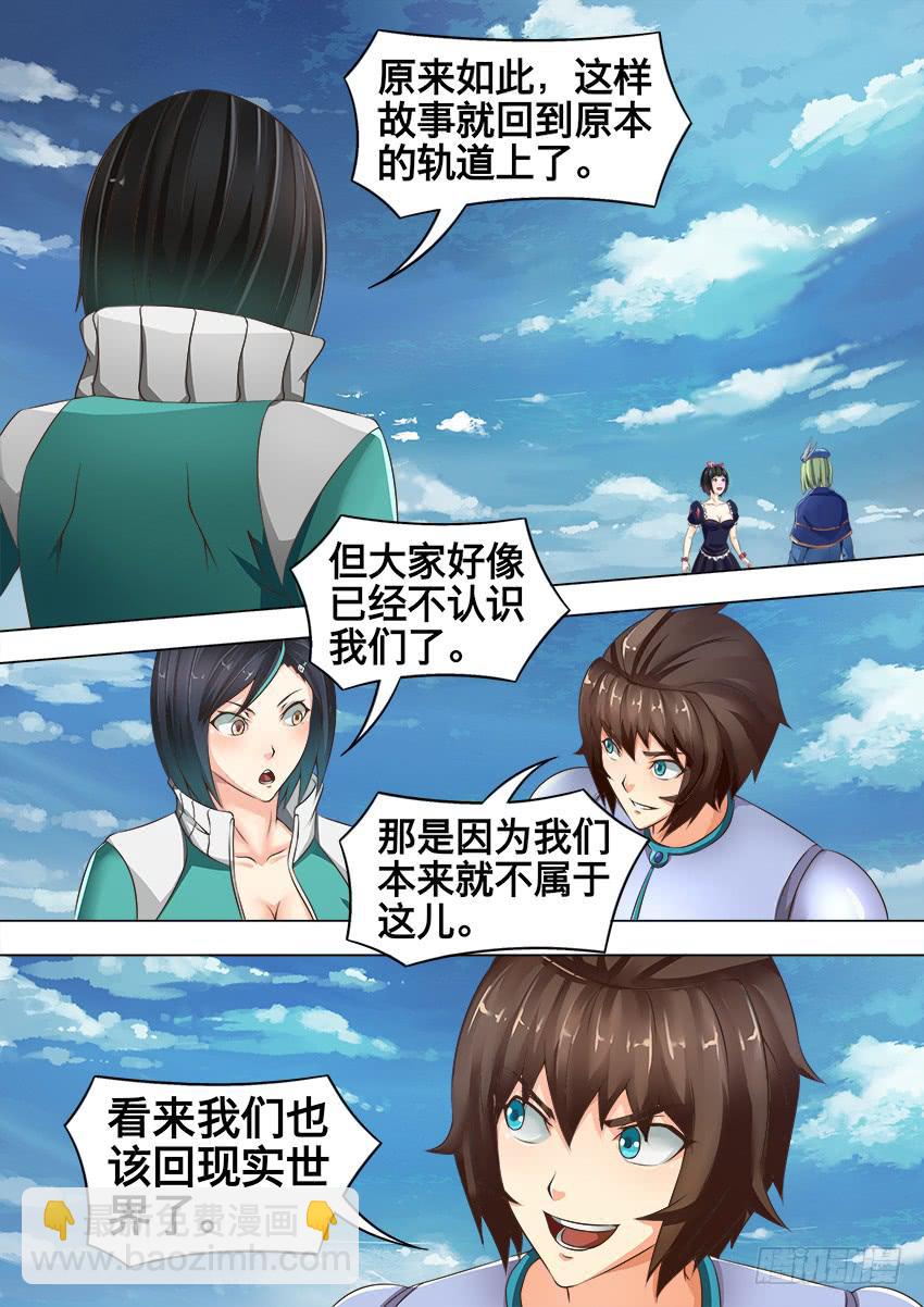 166 他怎么在这-第166话