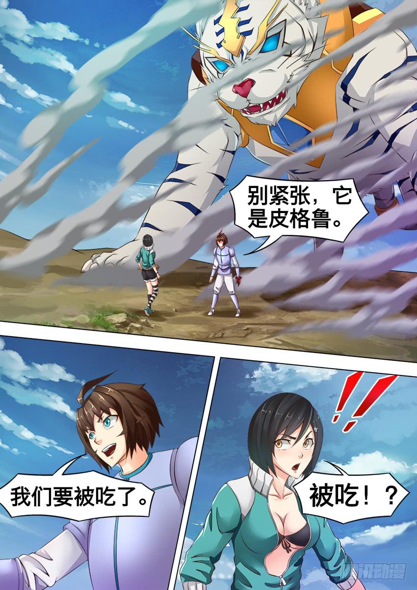 166 他怎么在这-第166话