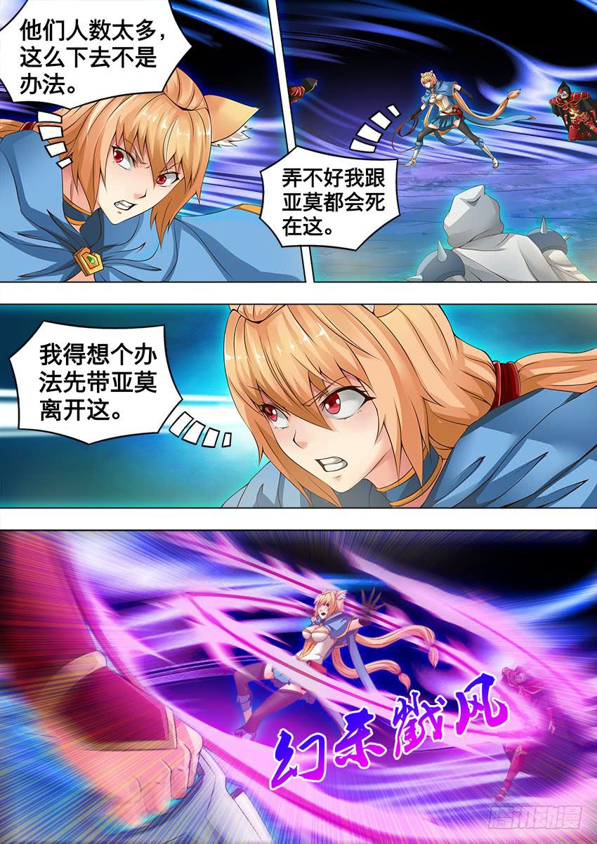 168 离开这里-第168话