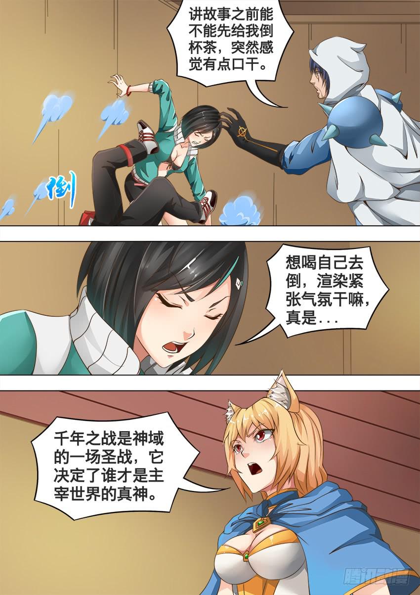 170 千年之战-第170话