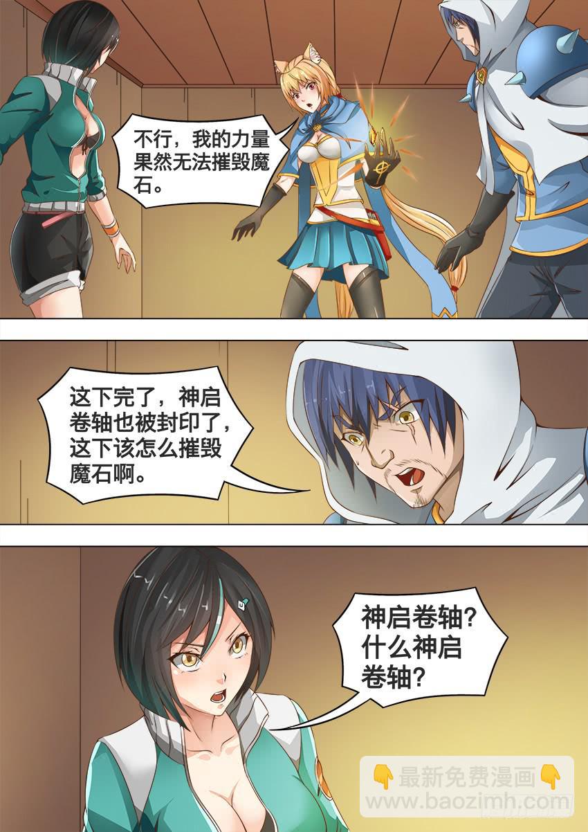 170 千年之战-第170话