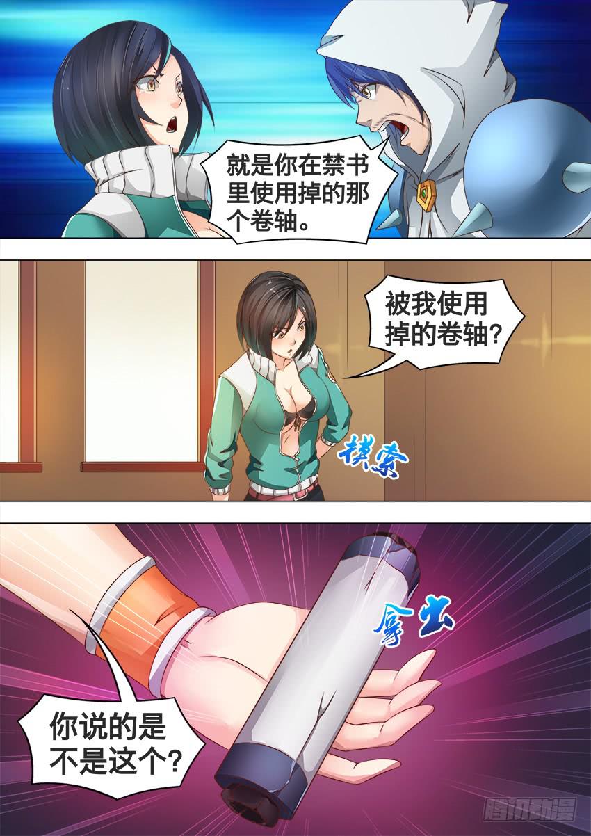 170 千年之战-第170话