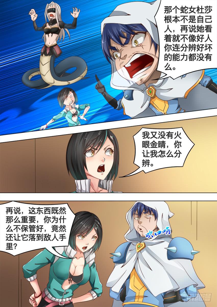 170 千年之战-第170话