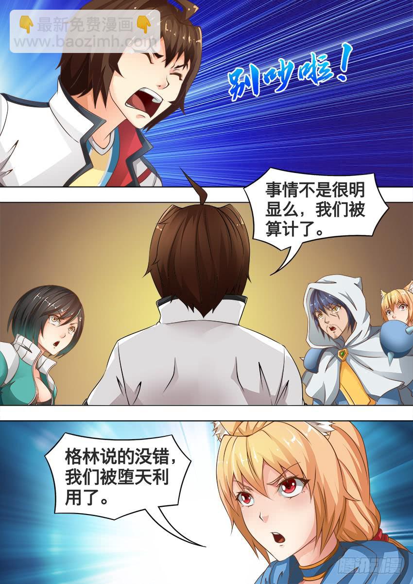 170 千年之战-第170话