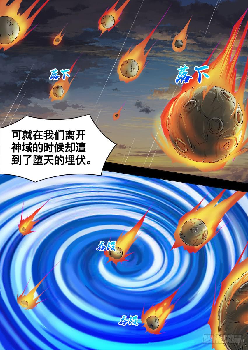 172 伏 击-第172话