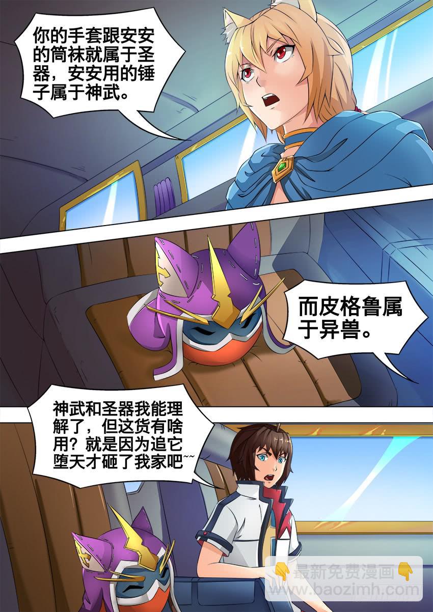 176 扭 曲-第176话