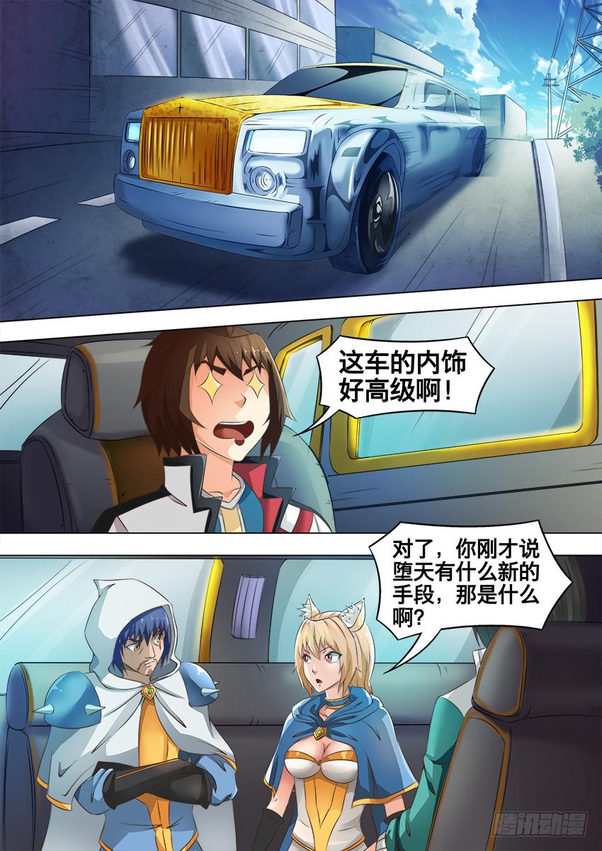 176 扭 曲-第176话