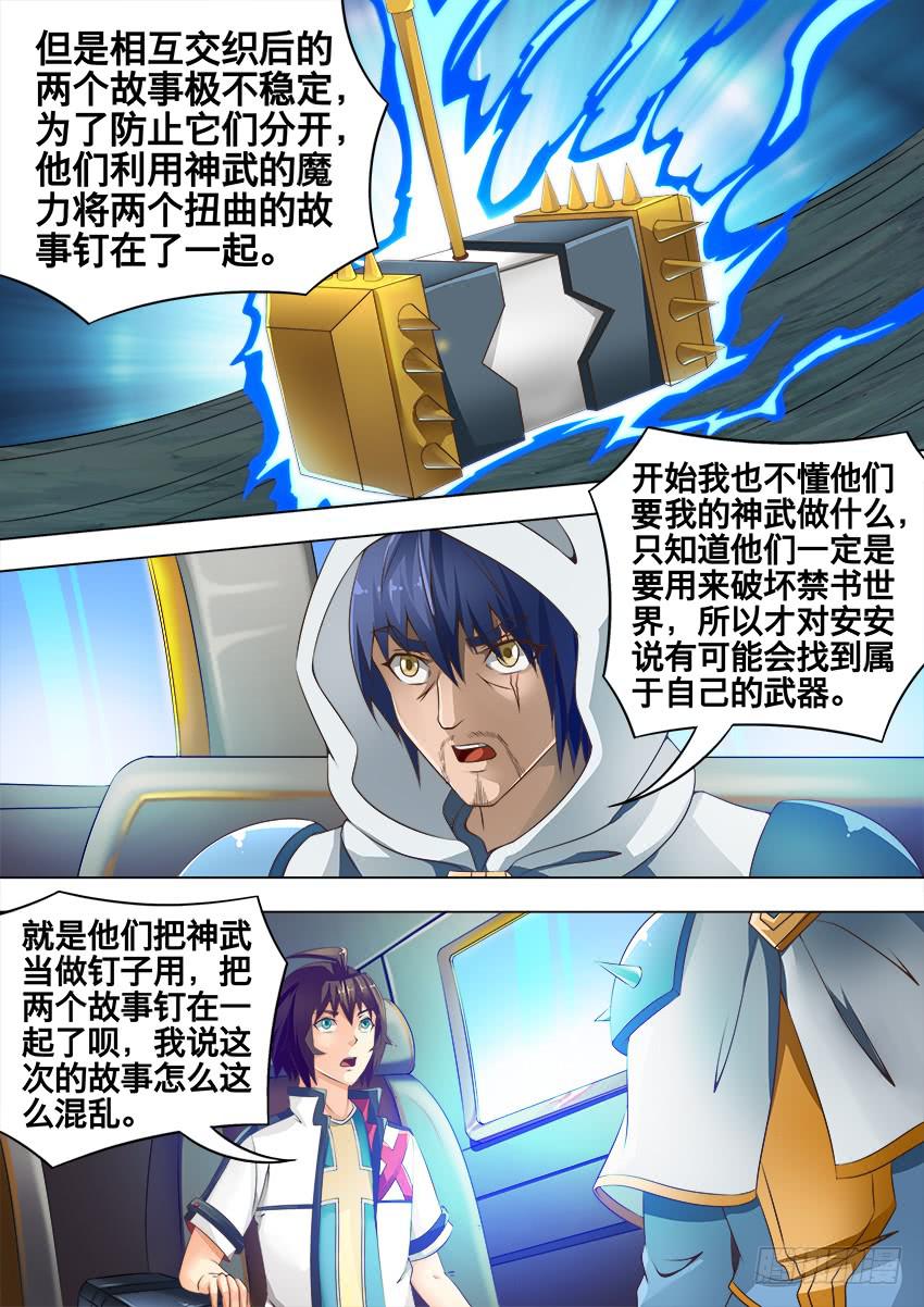 176 扭 曲-第176话