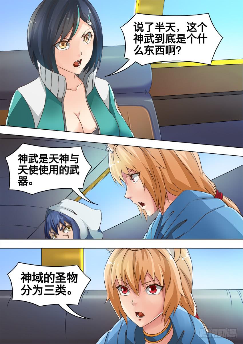 176 扭 曲-第176话