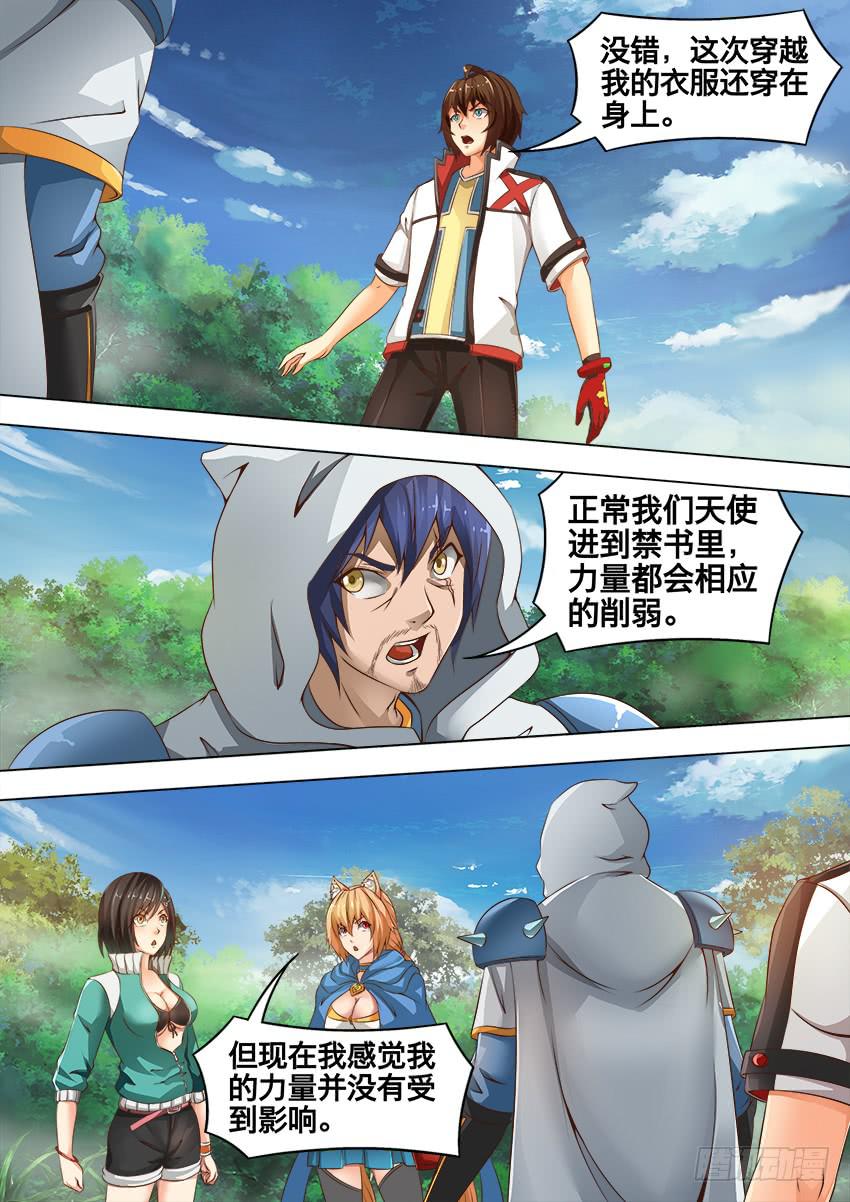 178 不一样-第178话