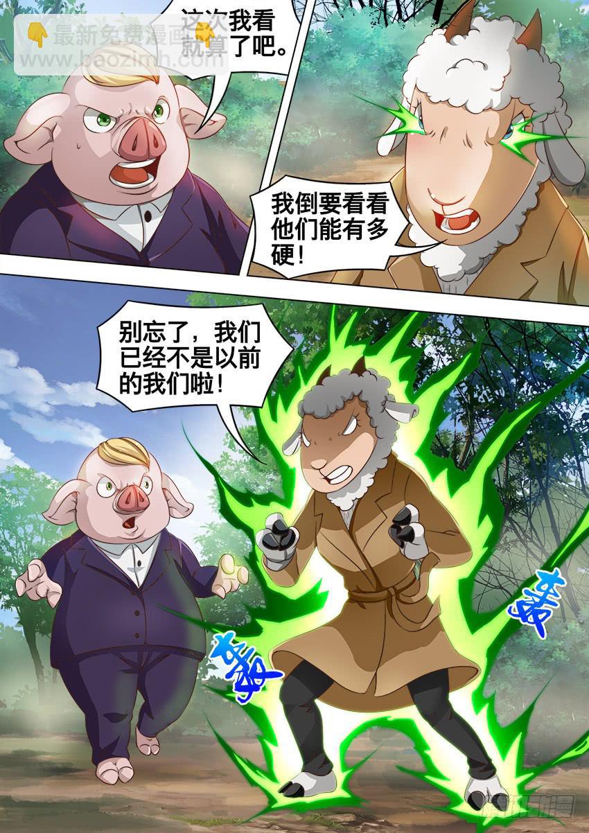 禁書世界 - 182 硬 茬 - 2