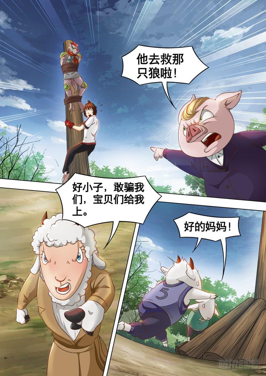 182 硬 茬-第182话