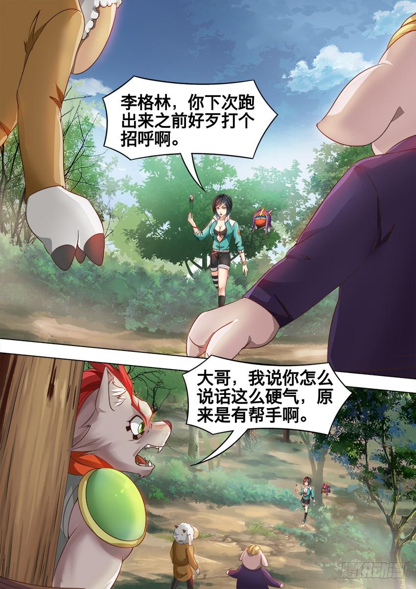 182 硬 茬-第182话