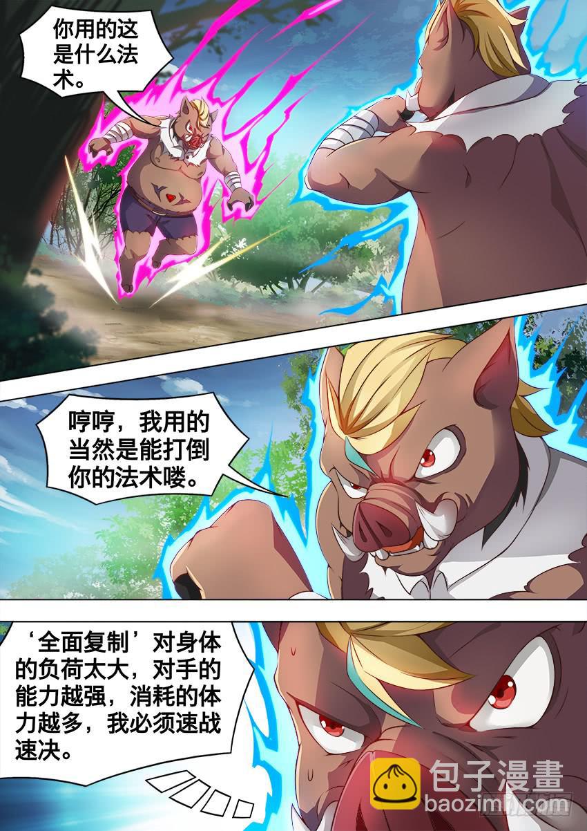 186 全面复制-第186话