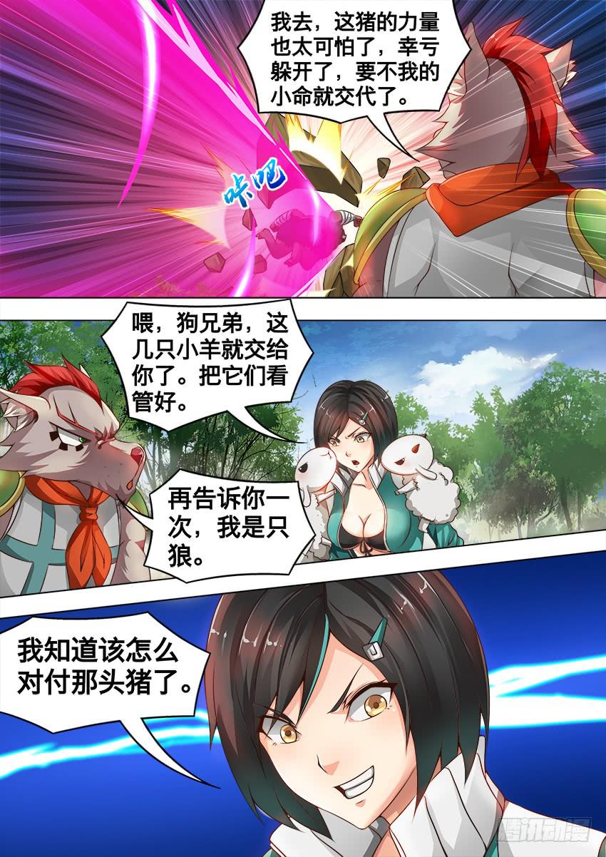 188 狗兄弟-第188话