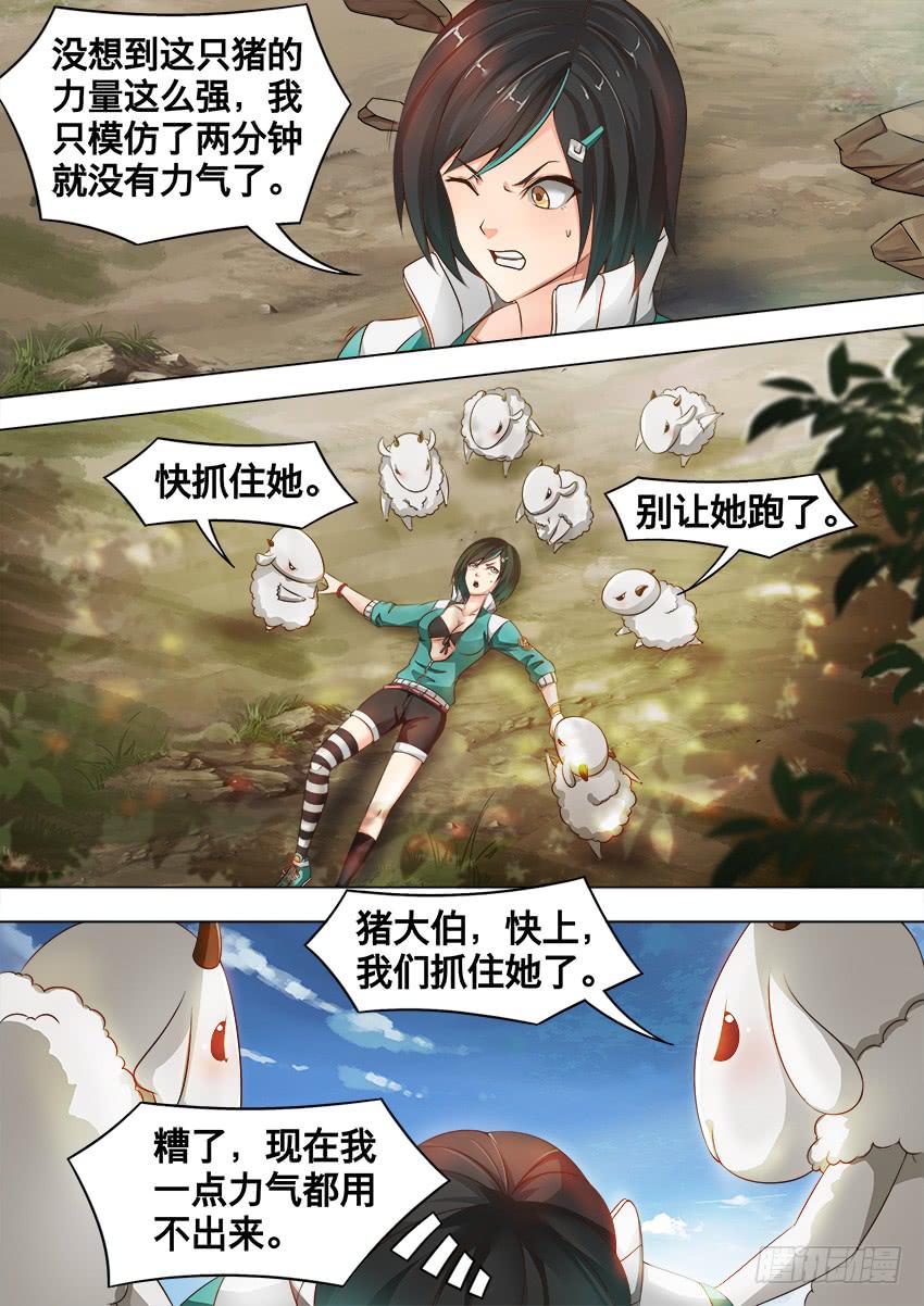 188 狗兄弟-第188话