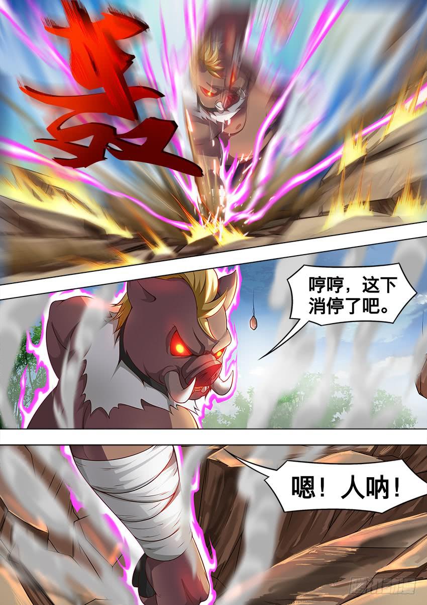 188 狗兄弟-第188话