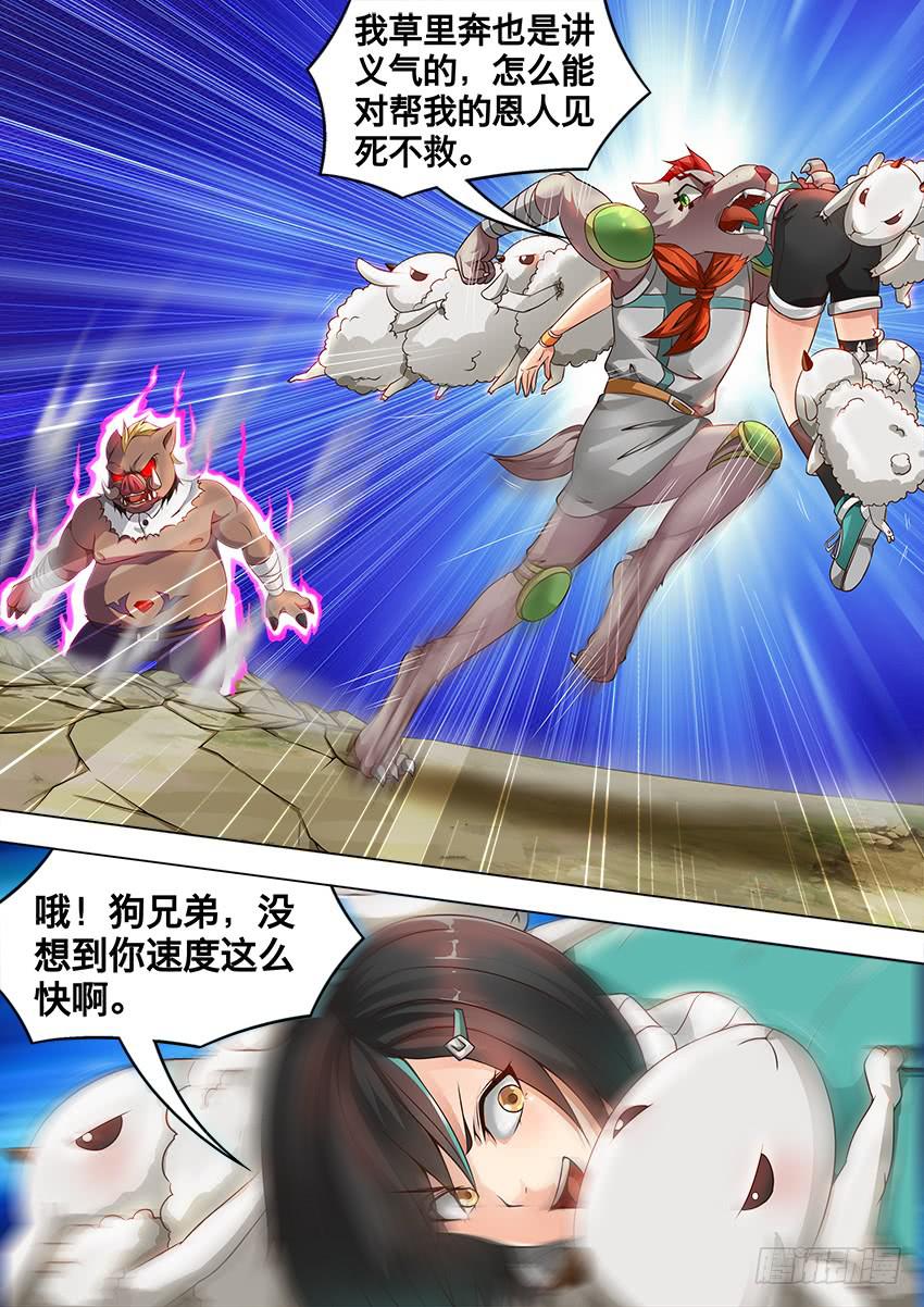 188 狗兄弟-第188话