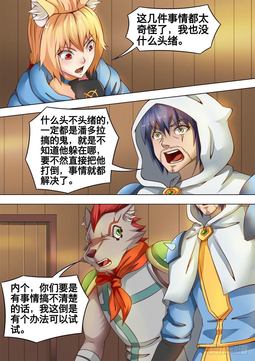 198 大半夜的-第198话