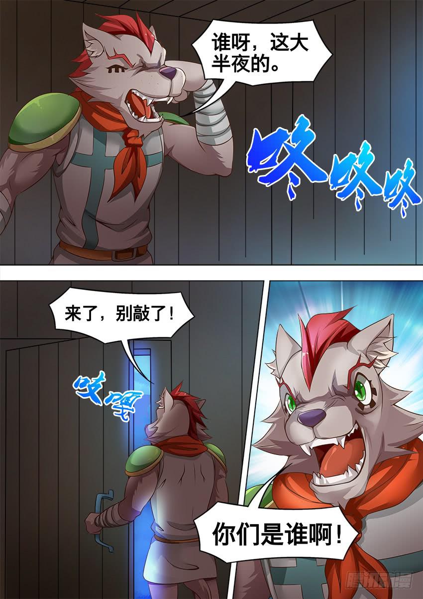 198 大半夜的-第198话