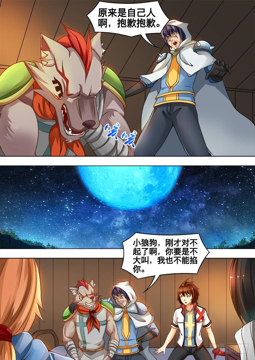 198 大半夜的-第198话