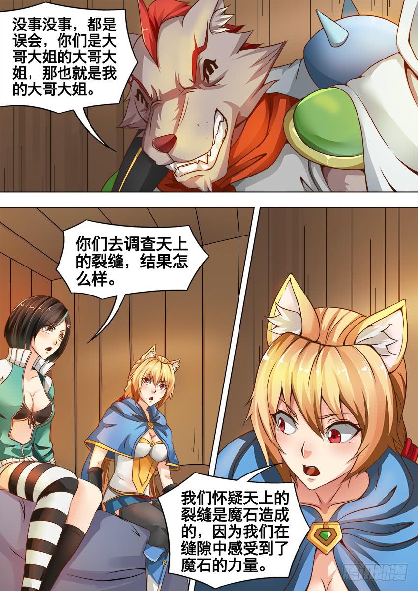 198 大半夜的-第198话