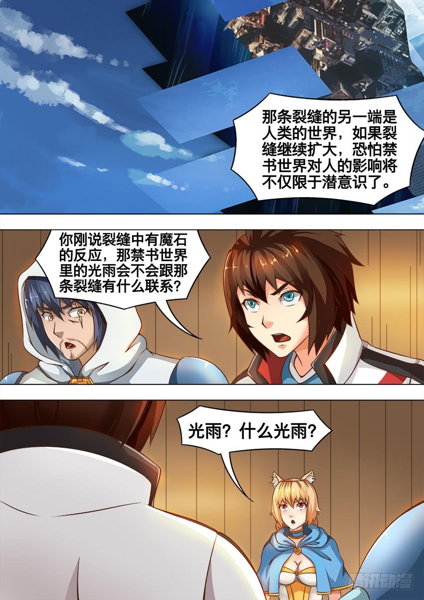 198 大半夜的-第198话