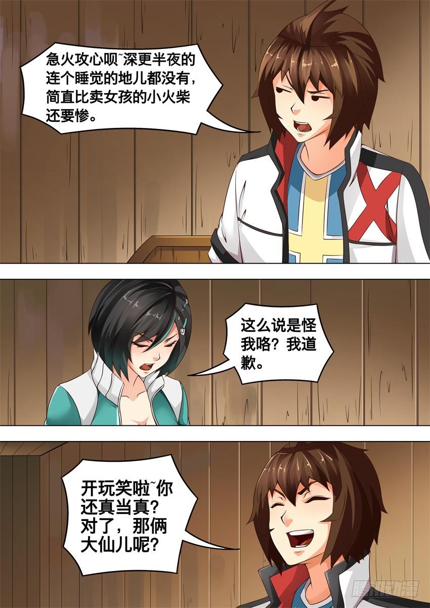 200 副作用-第200话