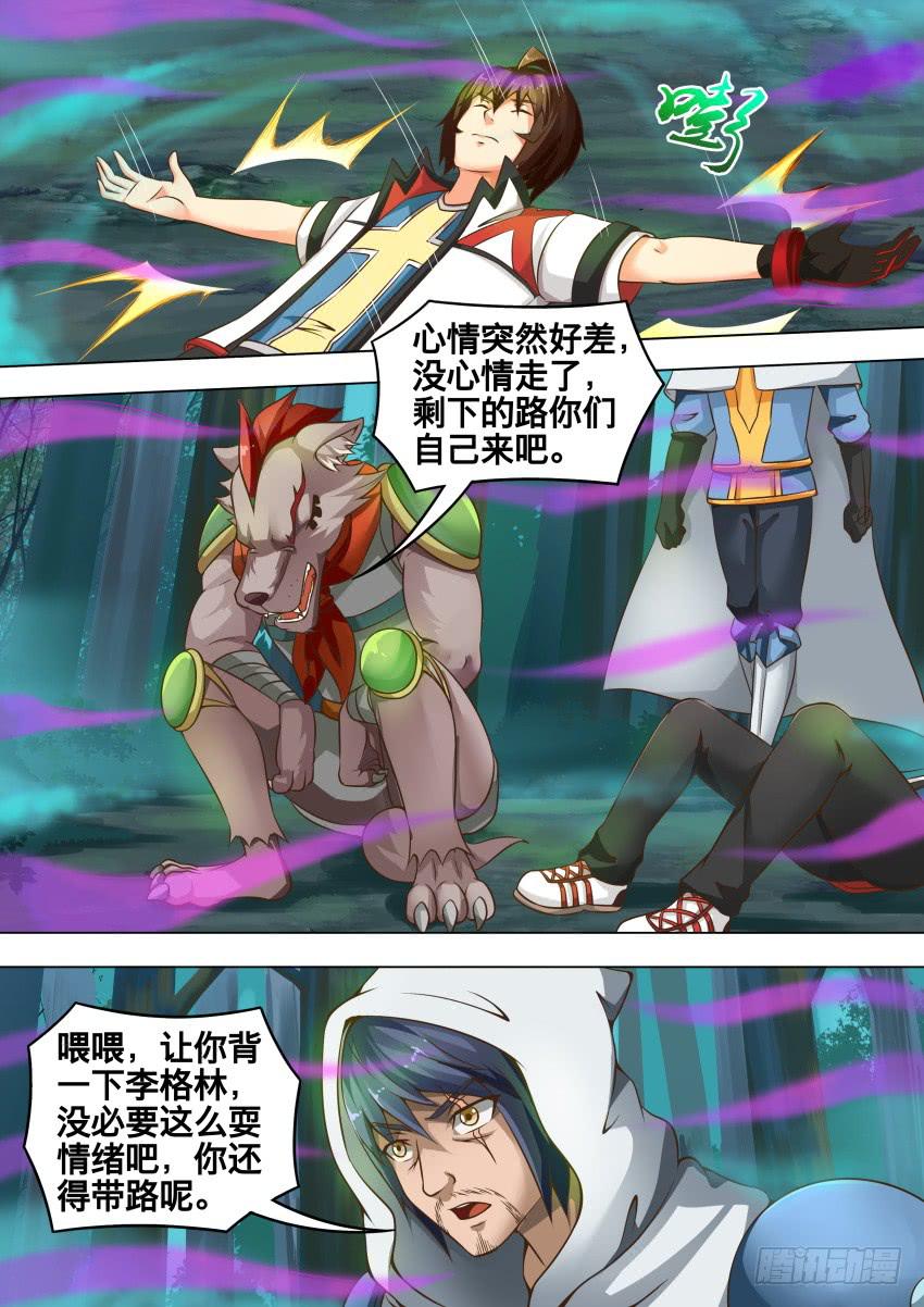 202 净 化-第202话