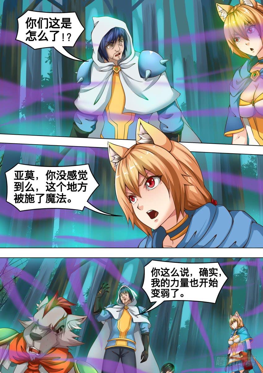 202 净 化-第202话