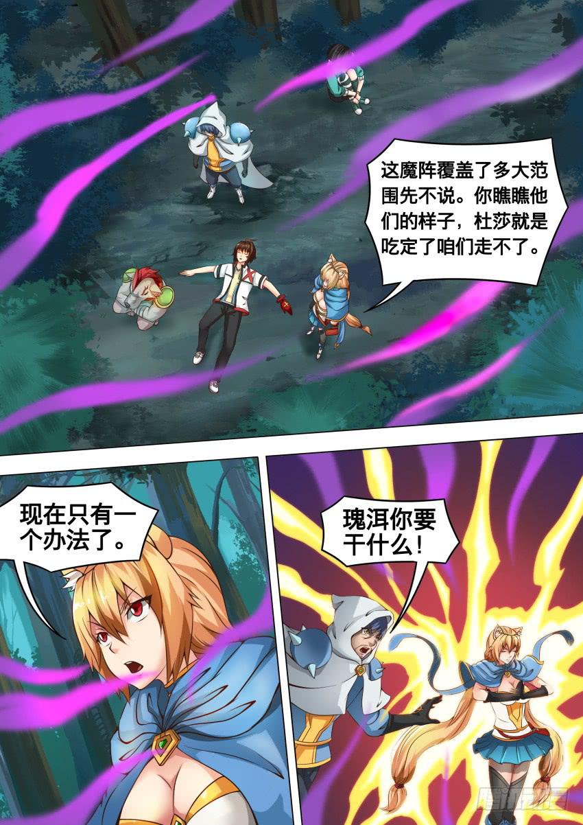 202 净 化-第202话