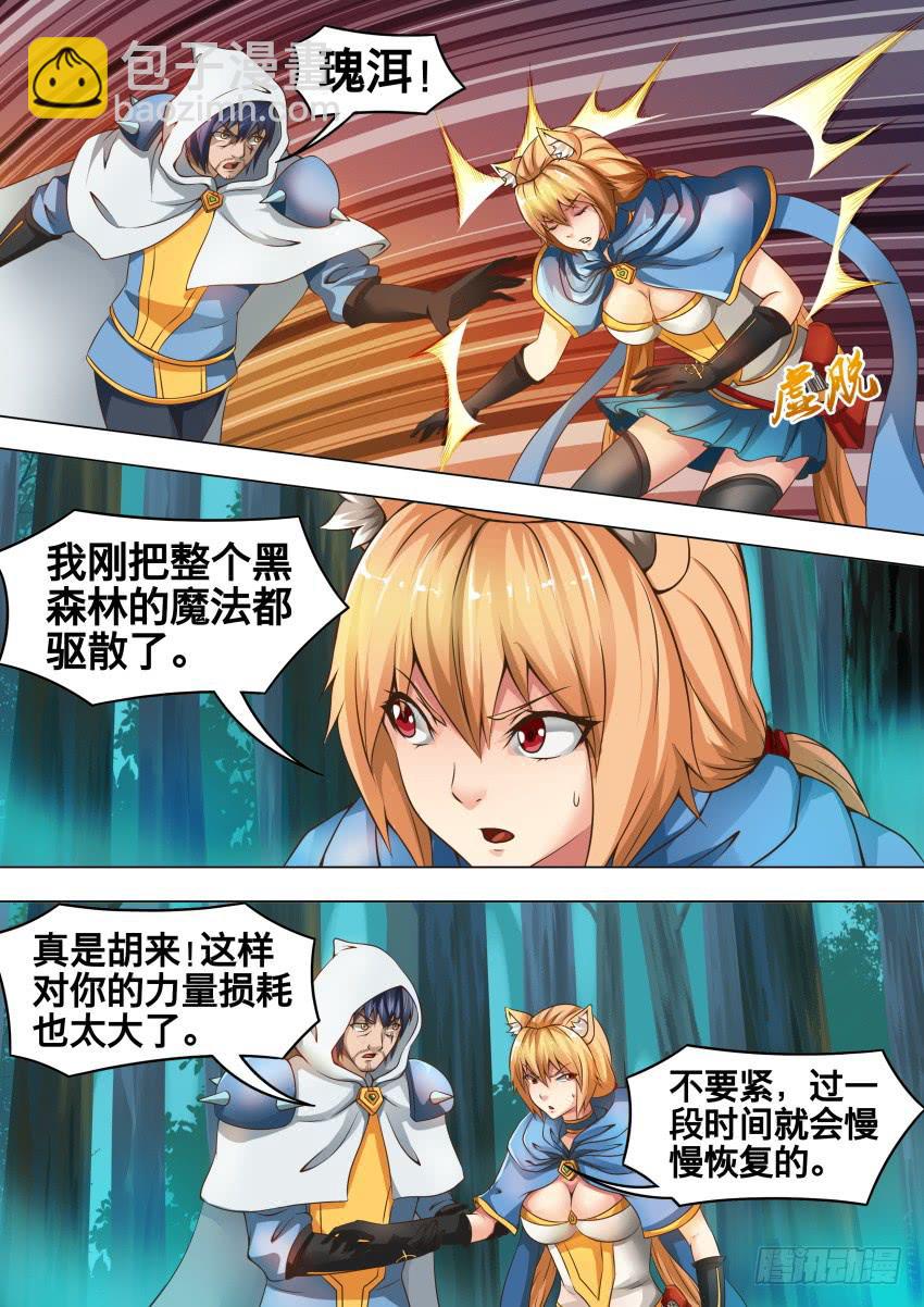 202 净 化-第202话