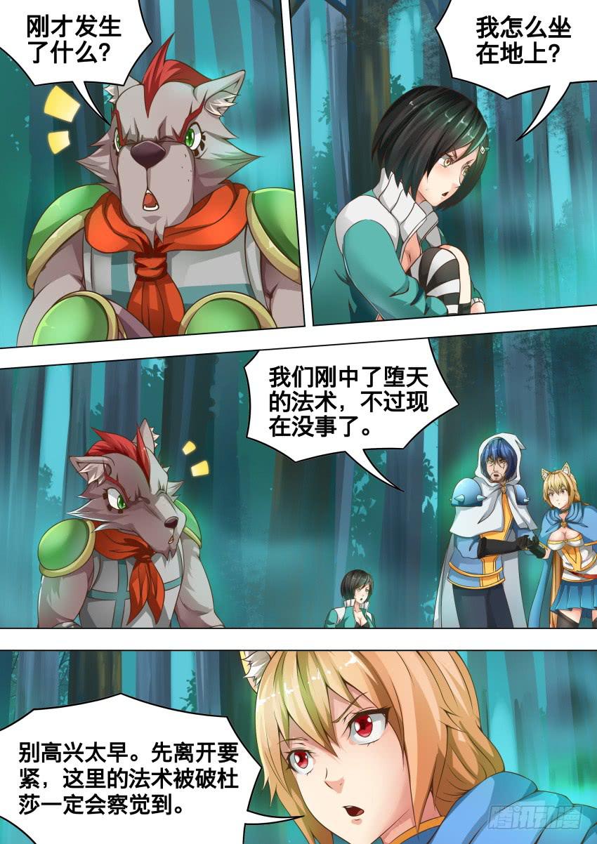 202 净 化-第202话