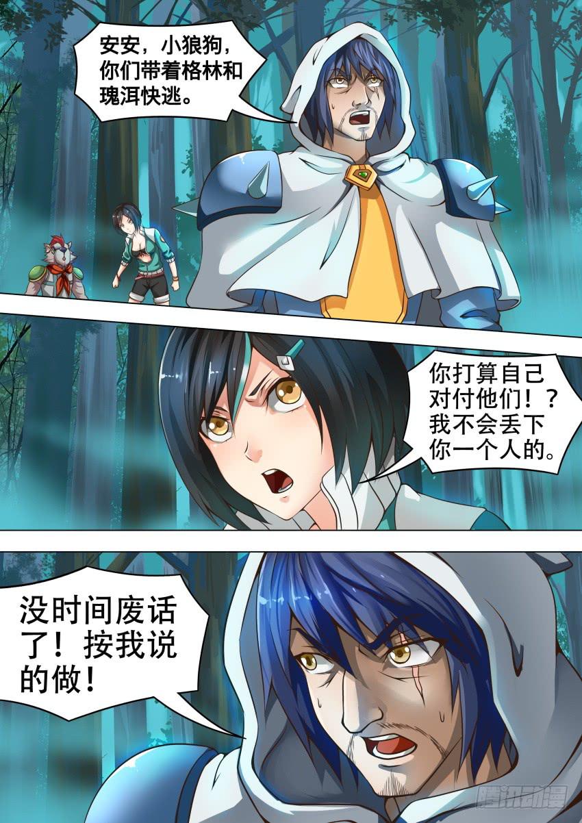 204 快 逃-第204话