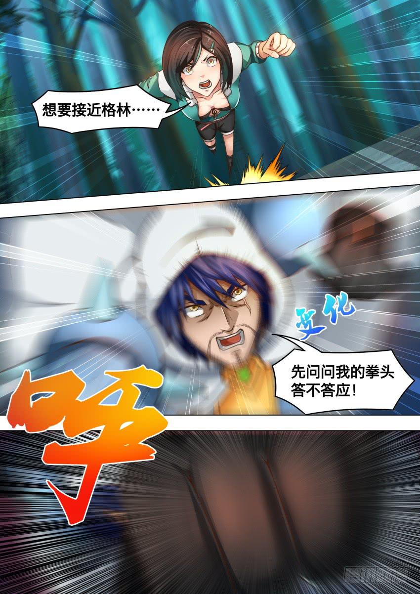 204 快 逃-第204话